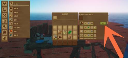 木筏求生怎么研究水桶？木筏求生研究水桶的玩法攻略