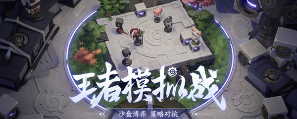 王者模拟战金币获取经济机制与利息详解