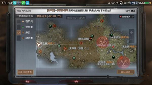 《明日之后》茅斯沼泽山谷密藏位置分享