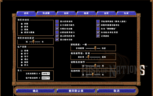 帝国时代4国家崛起怎么调节讯息时间？帝国时代4国家崛起调节讯息时间的方法