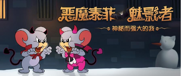 猫和老鼠中莱特宁技能详细介绍