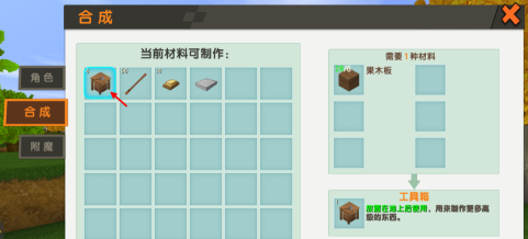 迷你世界怎样做书架？迷你世界做书架的玩法攻略