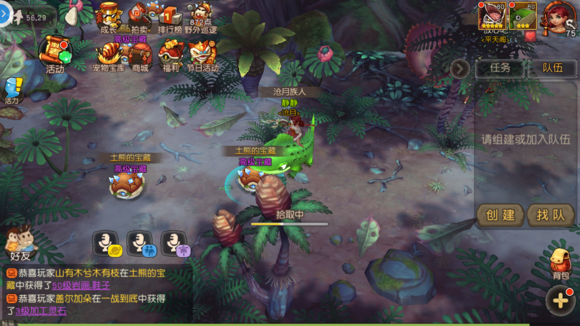 疯狂原始人35级活动土熊的宝藏分享