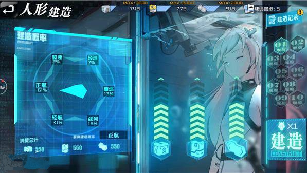 超次元大海战航母配方与建造概率提升攻略