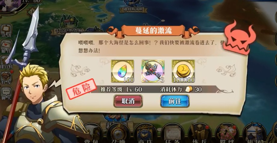 关于《梦幻模拟》第45章支线蔓延的激流详细讲解。 