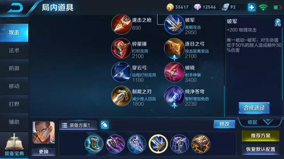 王者荣耀新版达摩出装与铭文详解