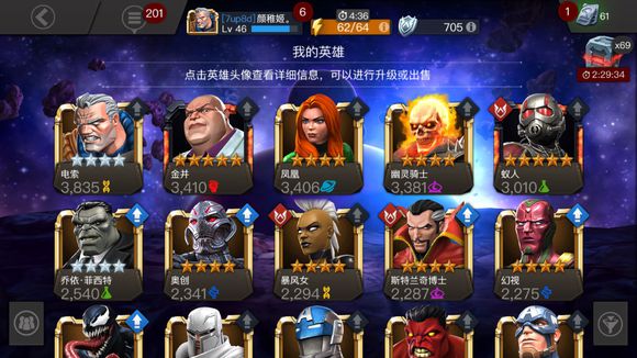 小编分享漫威超级争霸战觉醒英雄和未觉醒英雄选择推荐攻略。 