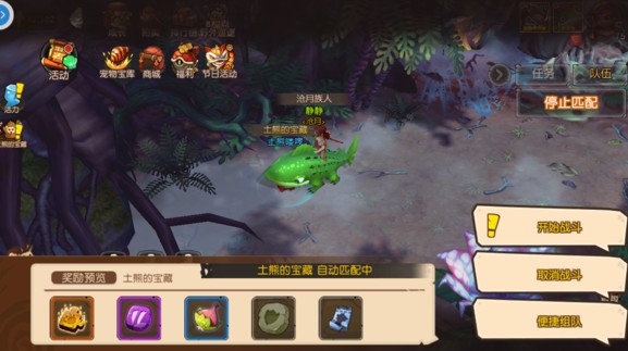 疯狂原始人35级活动土熊的宝藏分享