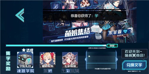 魂器学院集字快速完成与活动奖励解析