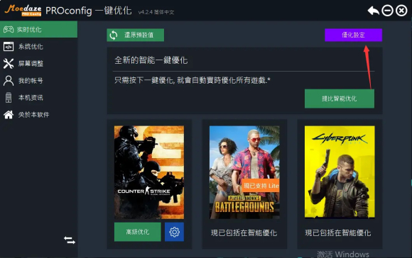 永劫无间卡顿掉帧怎么解决？永劫无间卡顿掉帧解决办法
