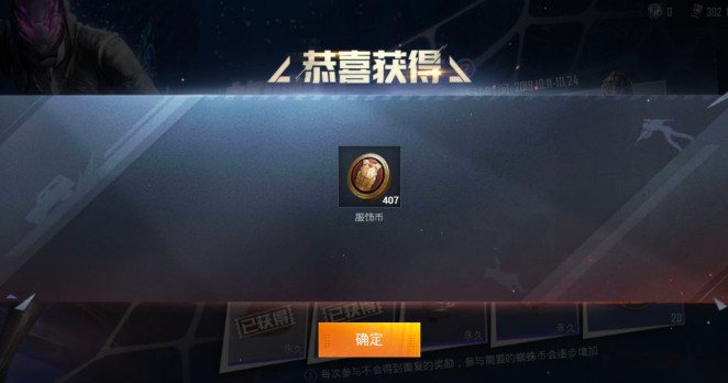 和平精英蜘蛛彩蛋获取大量服饰币详解