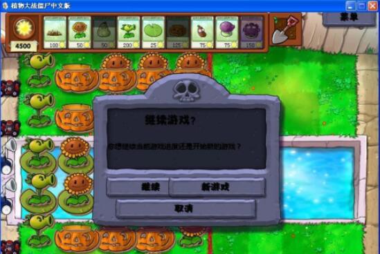 植物大战僵尸无尽版如何搭梯子 植物大战僵尸无尽版搭梯子图文详解