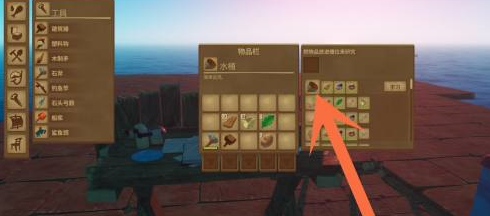 木筏求生怎么研究水桶？木筏求生研究水桶的玩法攻略