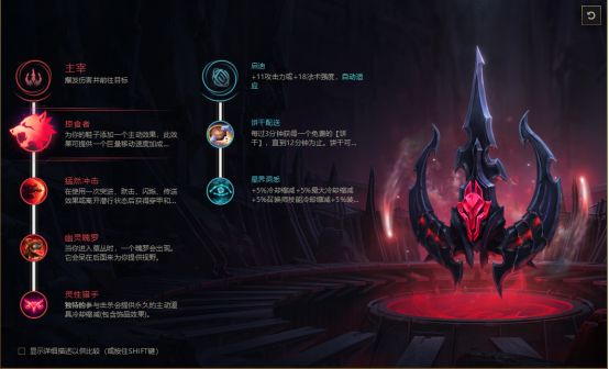 LOL8.19香锅打野英雄影流之镰详解