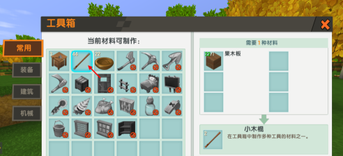 迷你世界怎样做书架？迷你世界做书架的玩法攻略