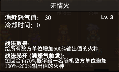 龙崖火队伍有什么技能？龙崖火队伍技能介绍