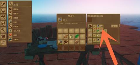 木筏求生怎么研究水桶？木筏求生研究水桶的玩法攻略