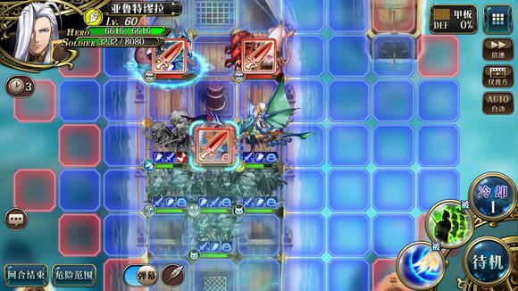 《梦幻模拟》第45章支线蔓延的激流详细讲解