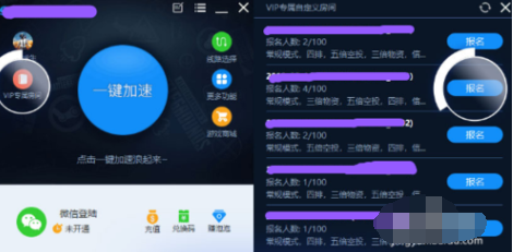 泡泡加速器网吧版自定义服务器选项说明