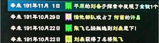 三国群英传8忠诚度怎么提高 三国群英传8忠诚度提高方法