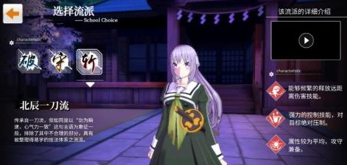 刀使巫女-隐世之乱流派讲解