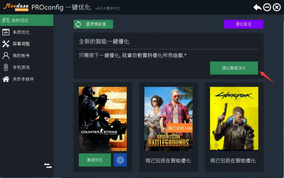 永劫无间卡顿掉帧怎么解决？永劫无间卡顿掉帧解决办法