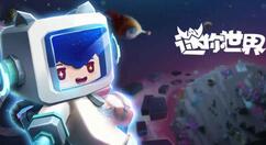 迷你世界模型制作器具体使用介绍