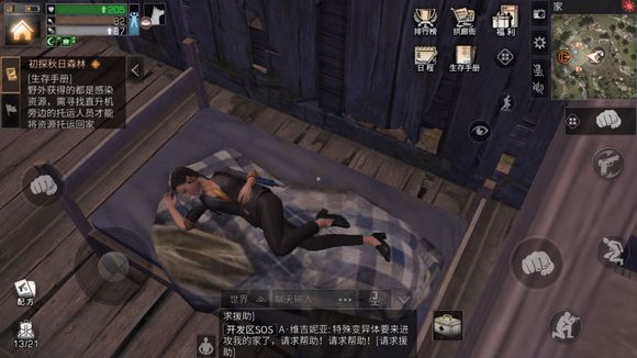 《明日之后》医疗床作用介绍