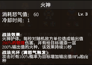 龙崖火队伍有什么技能？龙崖火队伍技能介绍