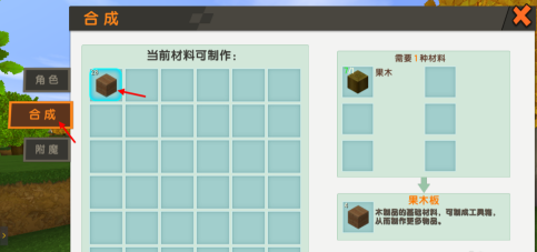 迷你世界怎样做书架？迷你世界做书架的玩法攻略