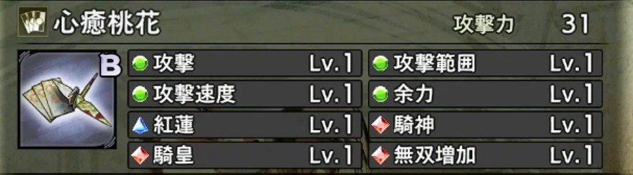 战国无双5武器技能及搭配攻略 战国无双5武器技能怎么搭配？