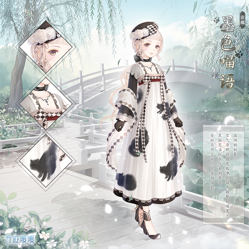 《奇迹暖暖》墨色喵语套装获得的技巧分享