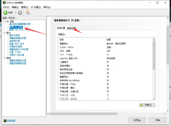 永劫无间卡顿掉帧怎么解决？永劫无间卡顿掉帧解决办法
