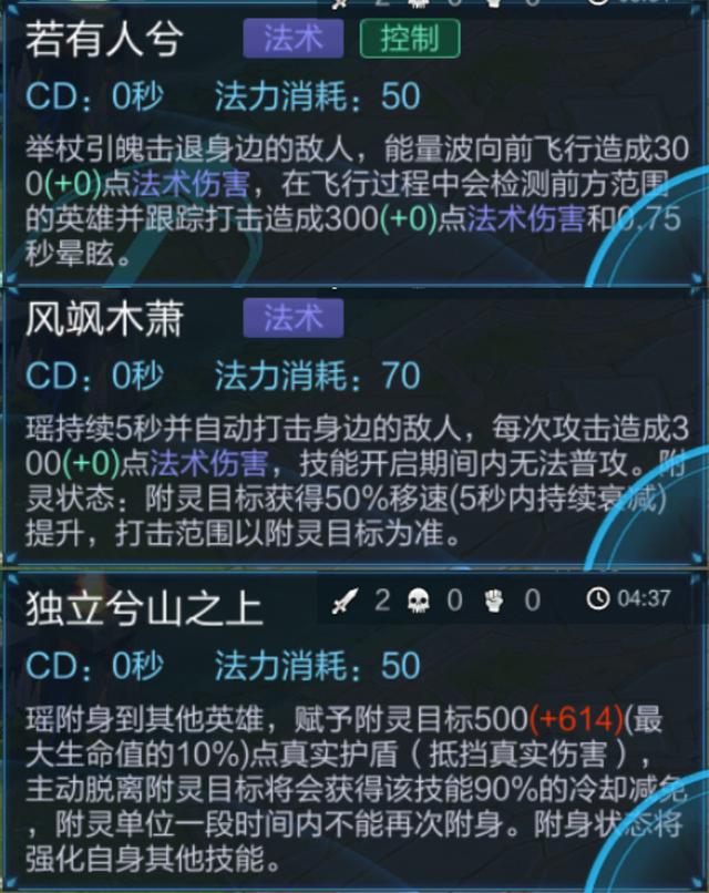 王者荣耀新英雄瑶上线体验服详解