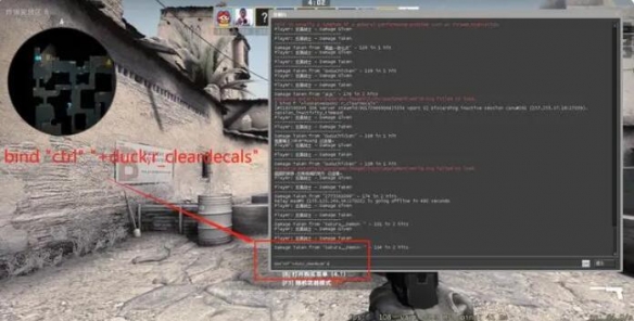 反恐精英怎么清除血迹?反恐精英清除血迹的指令介绍