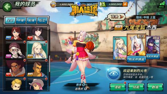 无挂纯操作！《潮人篮球》打开新方式