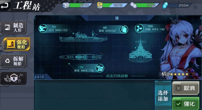 超次元大海战航母配方与建造概率提升攻略