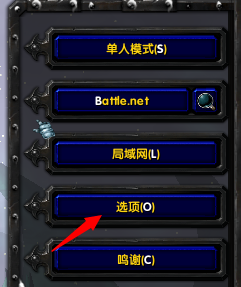 魔兽争霸怎样关闭声音？魔兽争霸关闭声音的具体操作