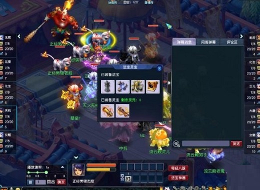 梦幻西游天机城法宝怎么选择?梦幻西游天机城法宝选择推荐