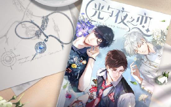 光与夜之恋新手攻略 光与夜之恋卡牌怎么选择