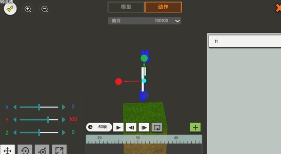 迷你世界模型制作器具体使用介绍