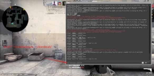 反恐精英怎么清除血迹?反恐精英清除血迹的指令介绍