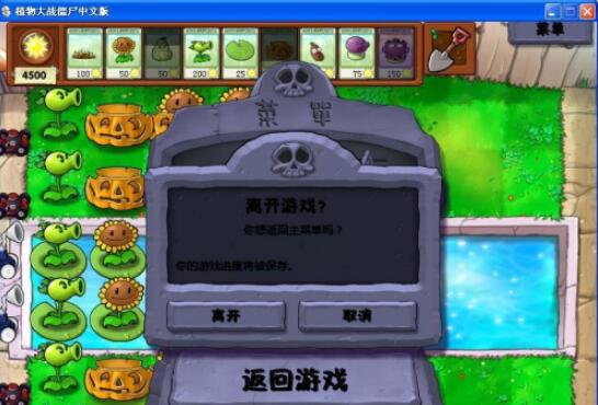 植物大战僵尸无尽版如何搭梯子 植物大战僵尸无尽版搭梯子图文详解