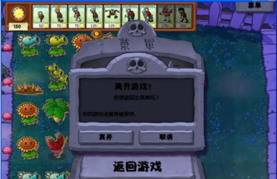 植物大战僵尸无尽版如何搭梯子 植物大战僵尸无尽版搭梯子图文详解