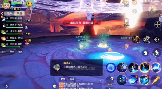 梦幻西游3D毒寡妇打法操作讲解