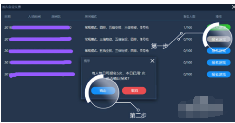 泡泡加速器网吧版自定义服务器选项说明