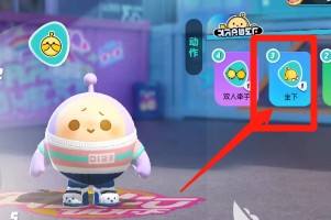 蛋仔派对怎么坐下?蛋仔派对坐下的操作方法