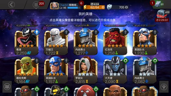 漫威超级争霸战觉醒英雄和未觉醒英雄选择推荐攻略