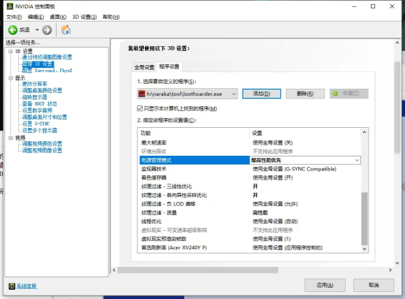 永劫无间卡顿掉帧怎么解决？永劫无间卡顿掉帧解决办法