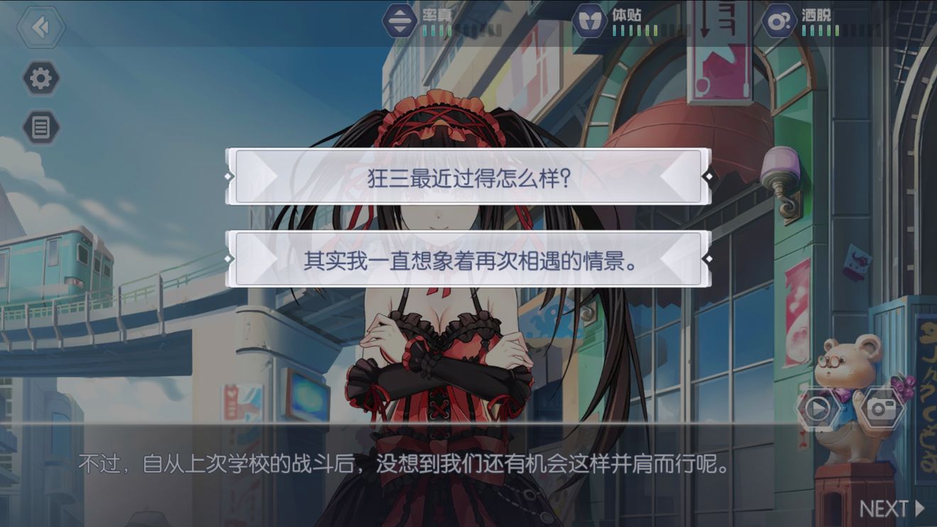 约战精灵再临时崎狂三主线约会玩法分享